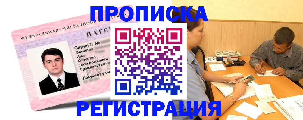 найти адрес прописки в Севастополе