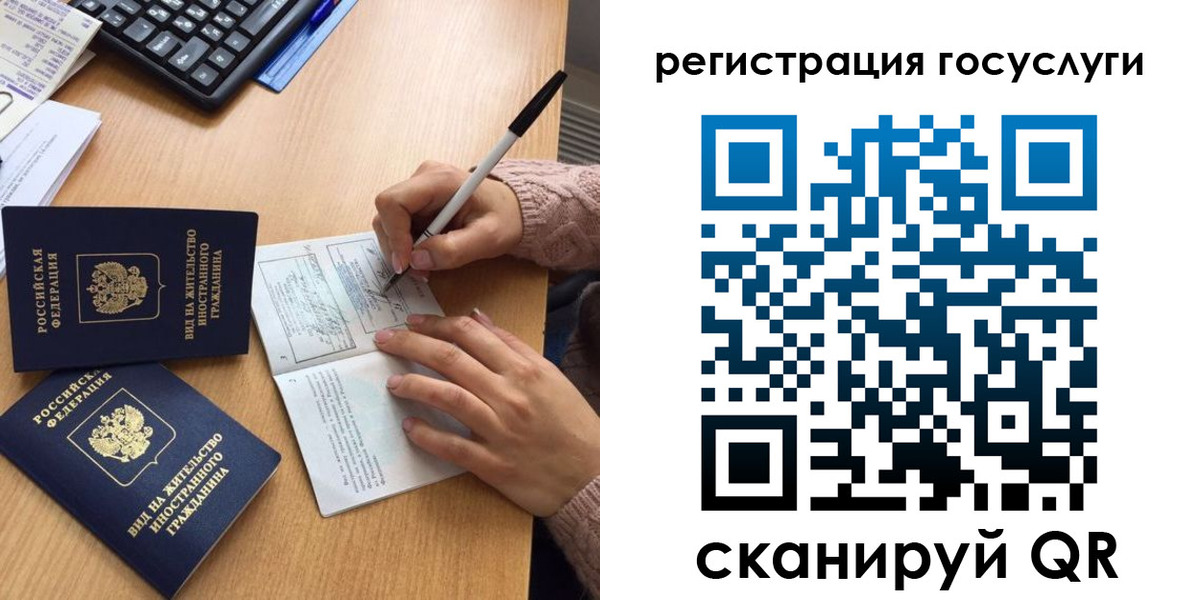 прописка регистрация в Севастополе