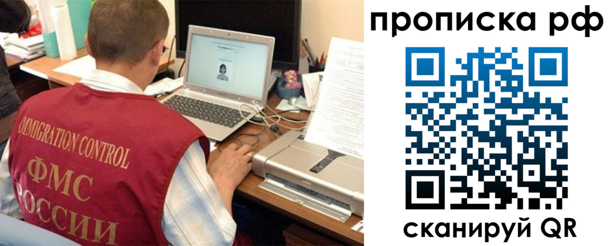 временная регистрация госуслуги в Севастополе
