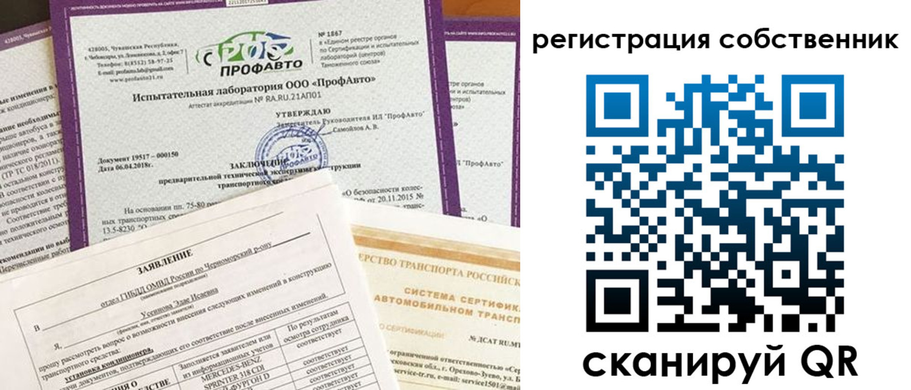 временная регистрация законно в Севастополе