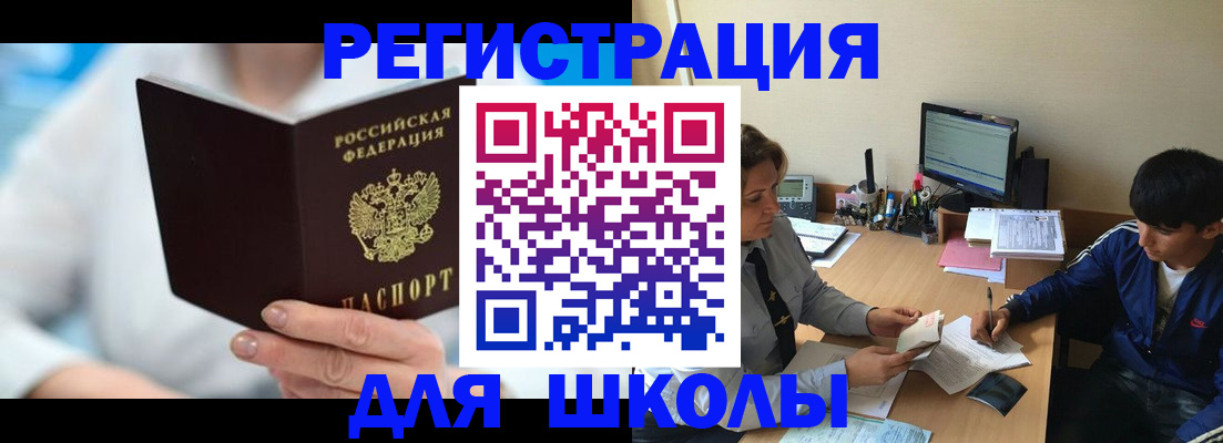 прописка от собственника в Севастополе