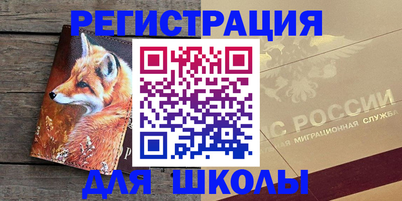 временная регистрация 2025 в Севастополе