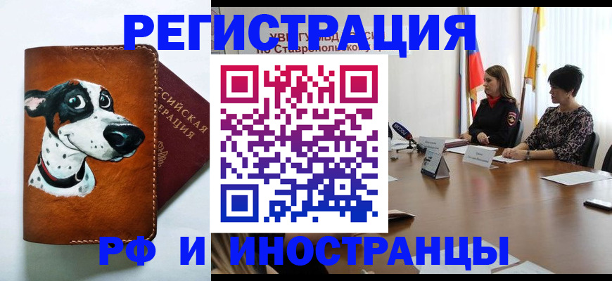 временная регистрация собственник в Севастополе