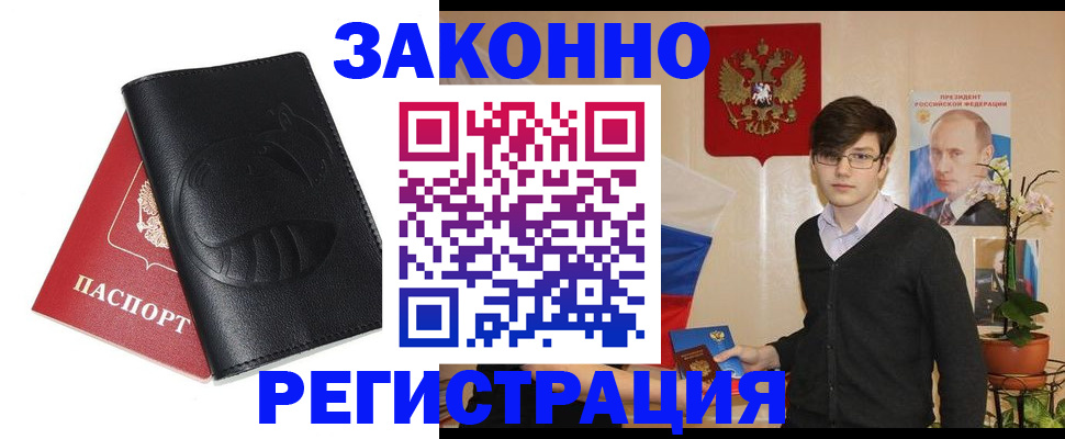 временная регистрация адрес в Севастополе