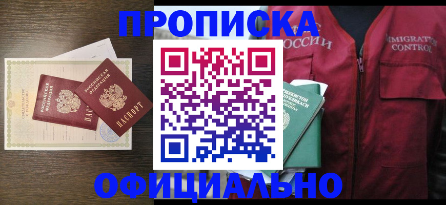 прописка иностранных граждан в Севастополе