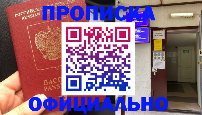 временная регистрация собственник в Севастополе