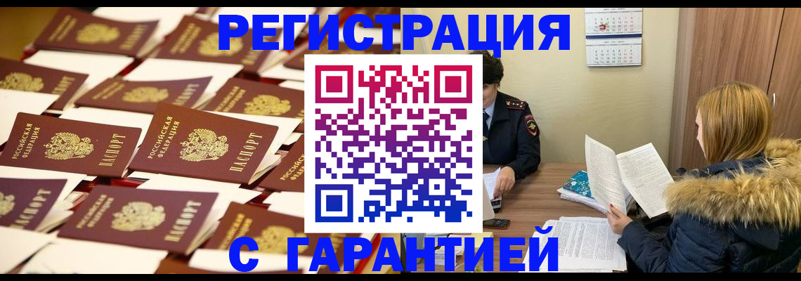 прописка для школы в Севастополе