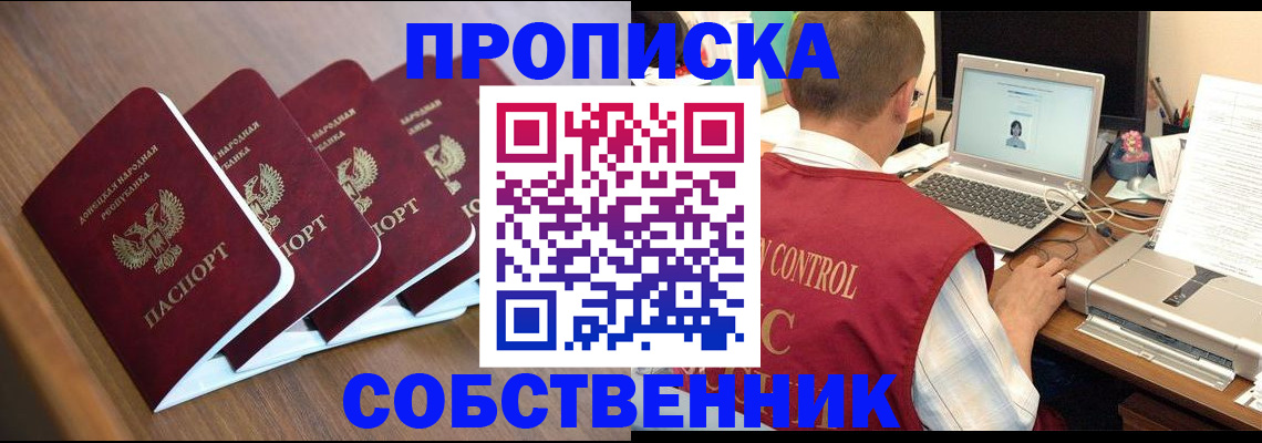 регистрация для дет. сада в Севастополе