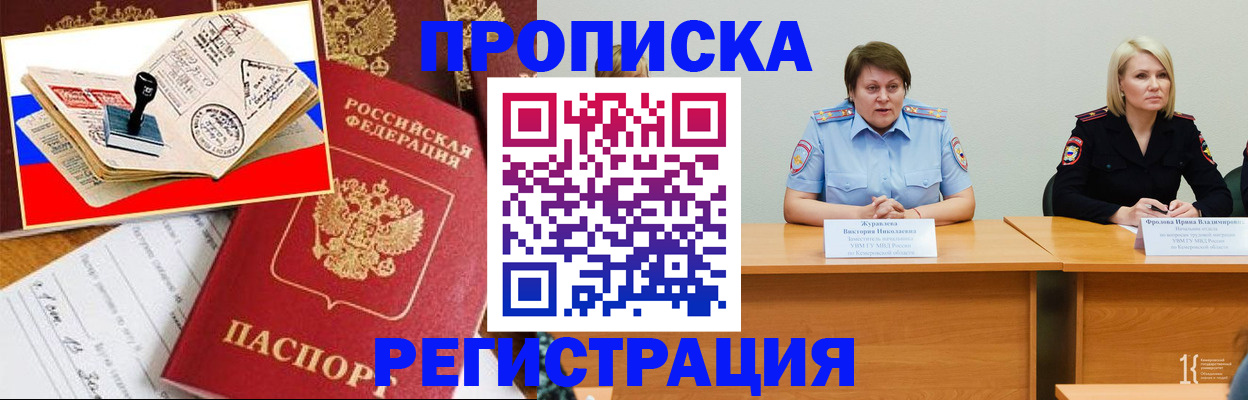 найти адрес прописки в Севастополе
